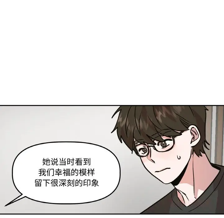 漫画《附属品少女的叛逆期》第9话第90张图