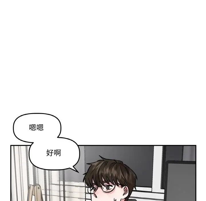 漫画《附属品少女的叛逆期》第10话第118张图