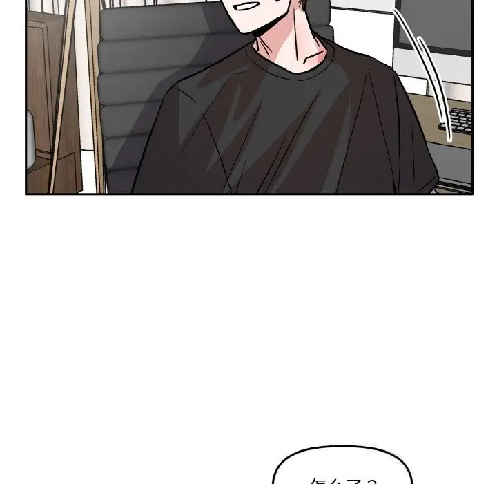 漫画《附属品少女的叛逆期》第10话第119张图