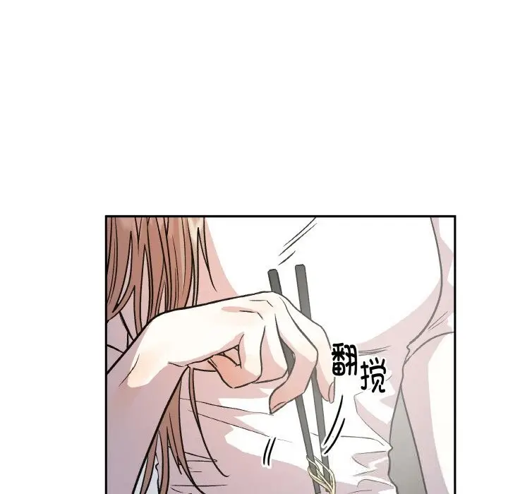 漫画《附属品少女的叛逆期》第10话第16张图