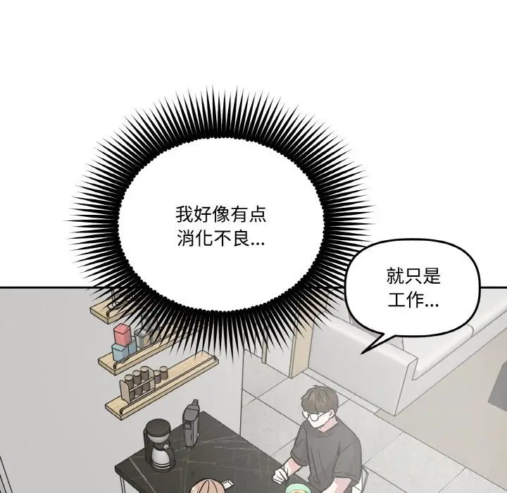 漫画《附属品少女的叛逆期》第10话第30张图