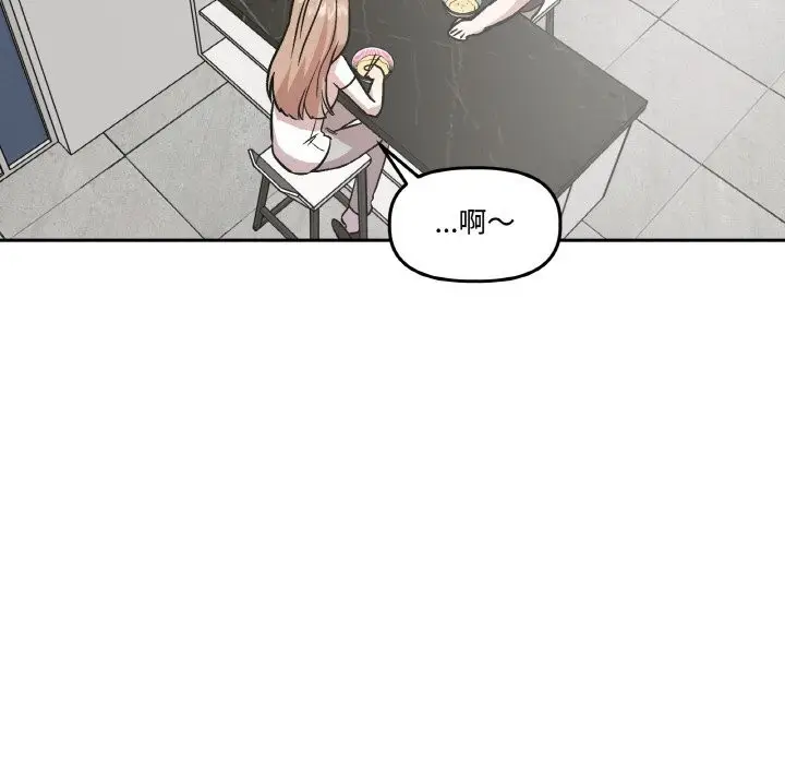 漫画《附属品少女的叛逆期》第10话第31张图