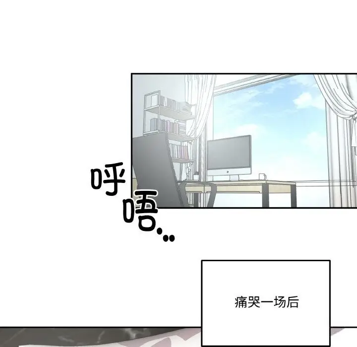 漫画《附属品少女的叛逆期》第10话第32张图