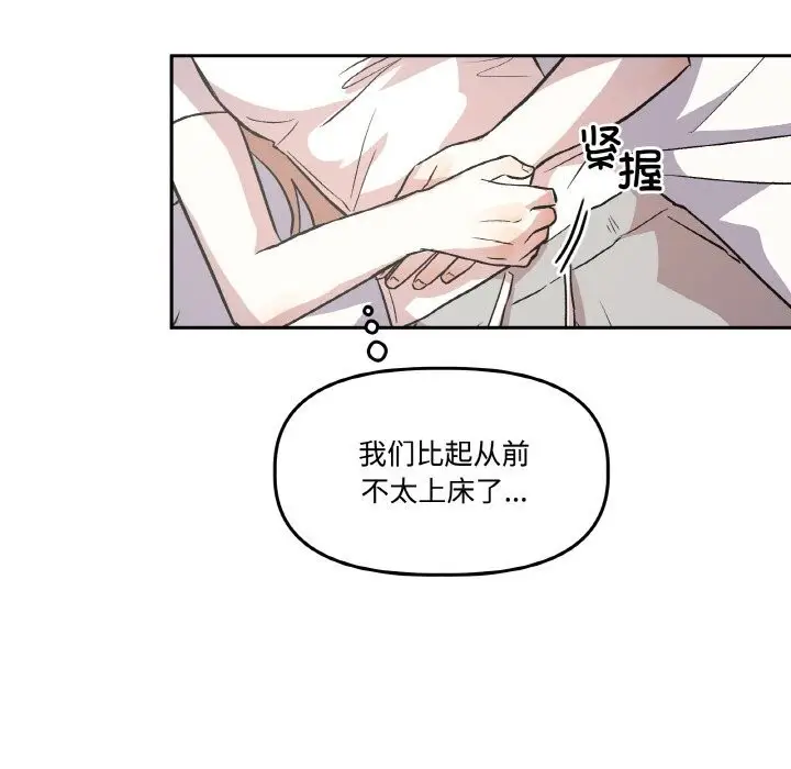 漫画《附属品少女的叛逆期》第10话第36张图