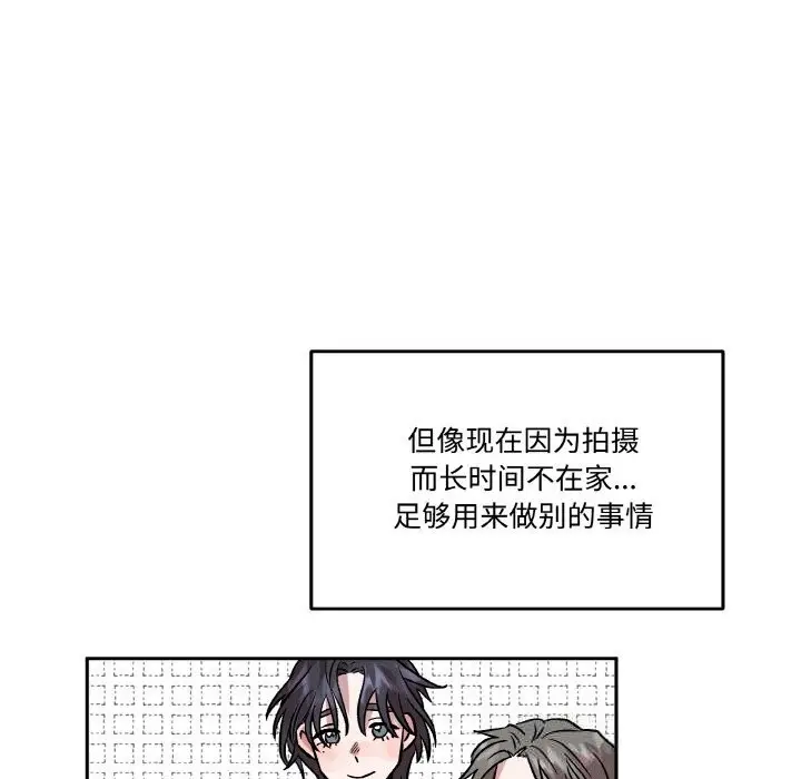 漫画《附属品少女的叛逆期》第10话第38张图