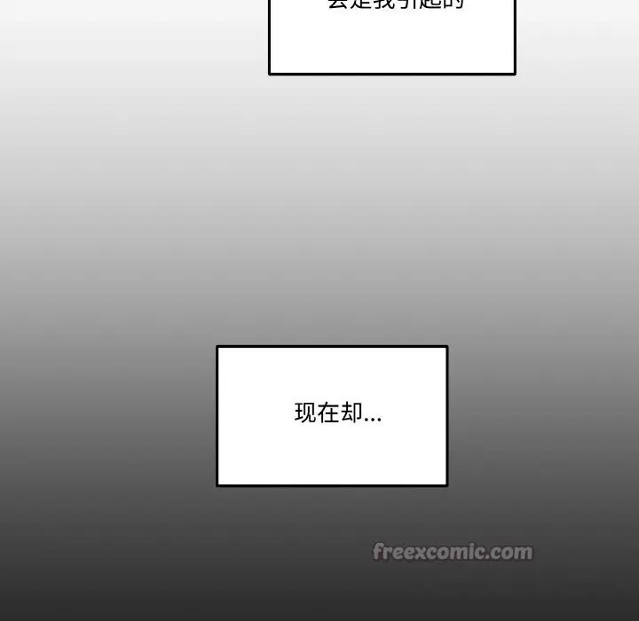 漫画《附属品少女的叛逆期》第10话第42张图