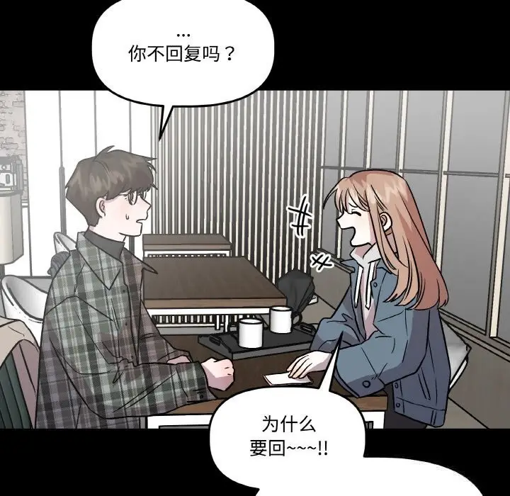 漫画《附属品少女的叛逆期》第10话第50张图