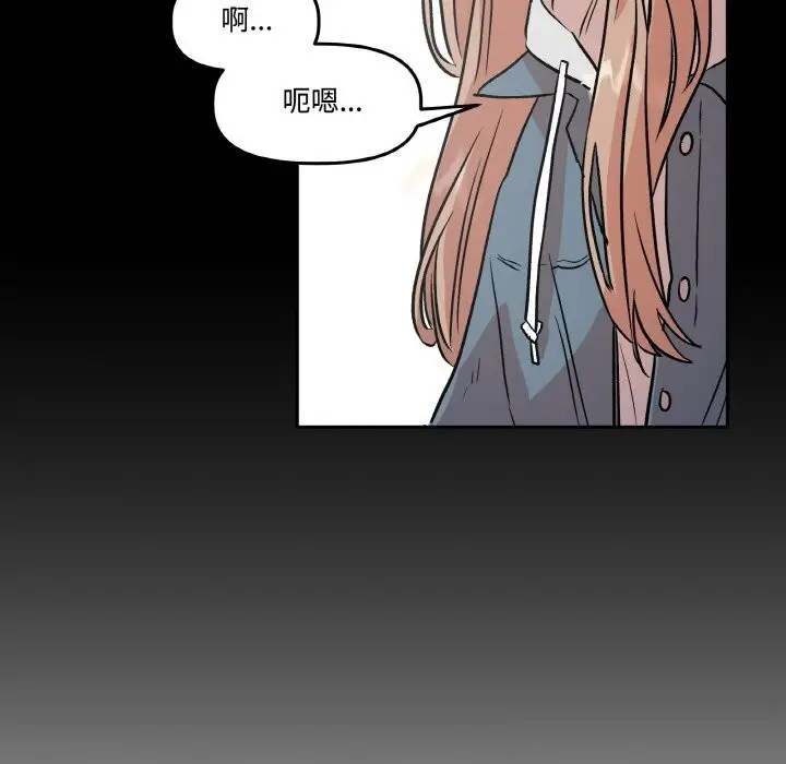 漫画《附属品少女的叛逆期》第10话第55张图