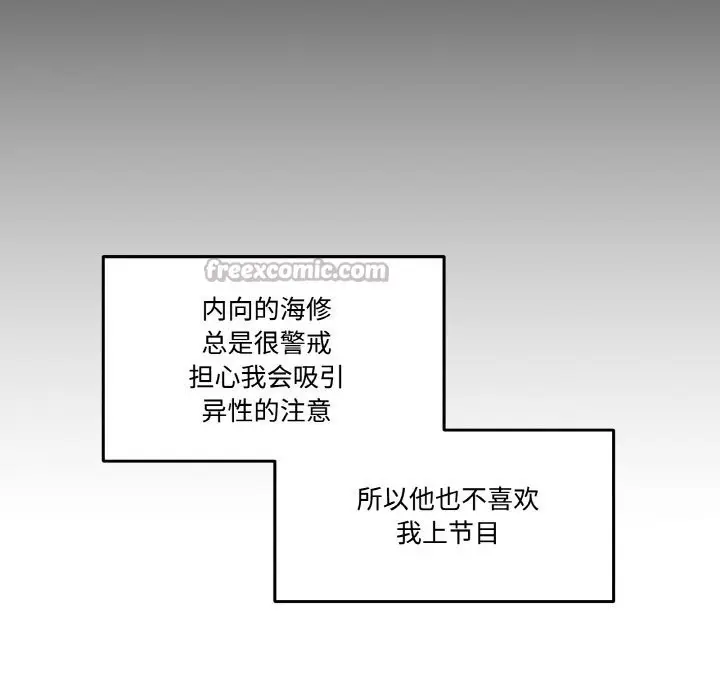 漫画《附属品少女的叛逆期》第10话第56张图