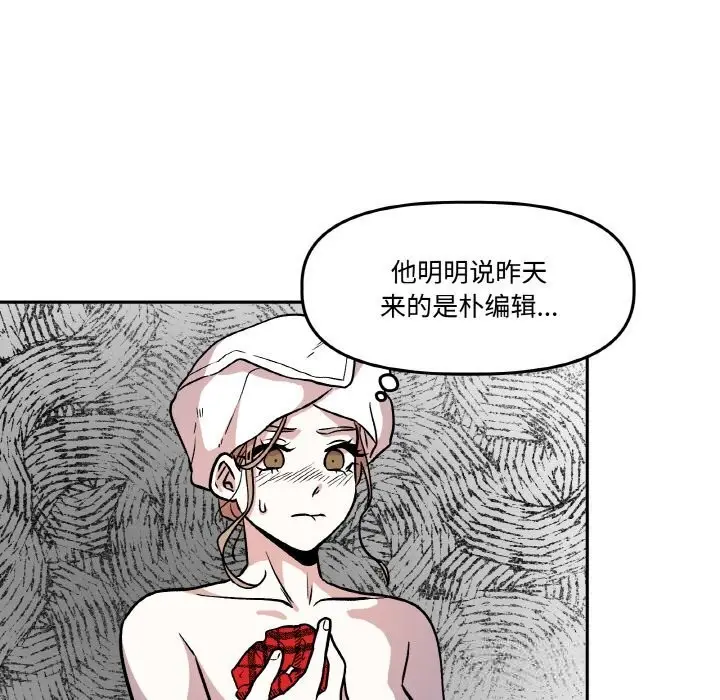 漫画《附属品少女的叛逆期》第10话第6张图