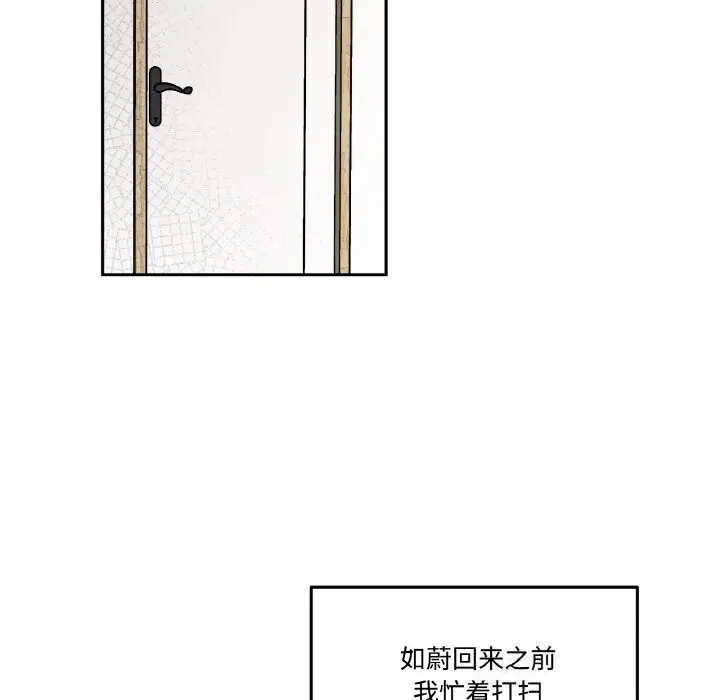 漫画《附属品少女的叛逆期》第10话第60张图