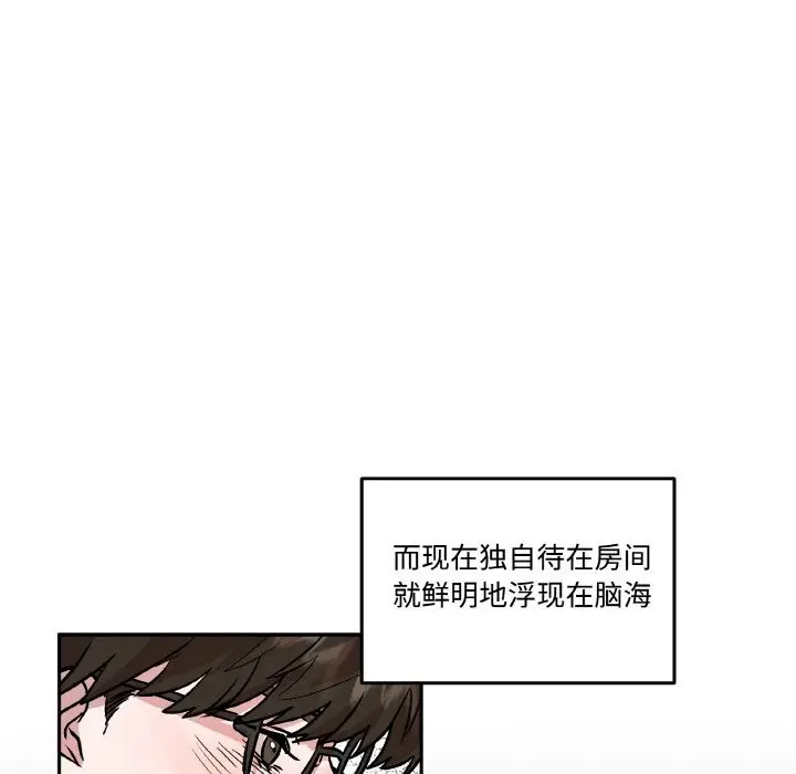 漫画《附属品少女的叛逆期》第10话第62张图