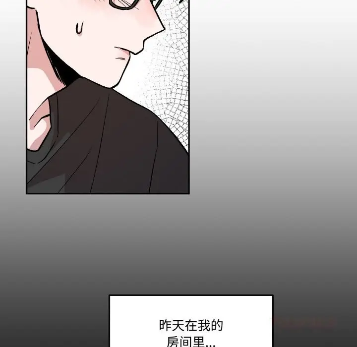 漫画《附属品少女的叛逆期》第10话第63张图