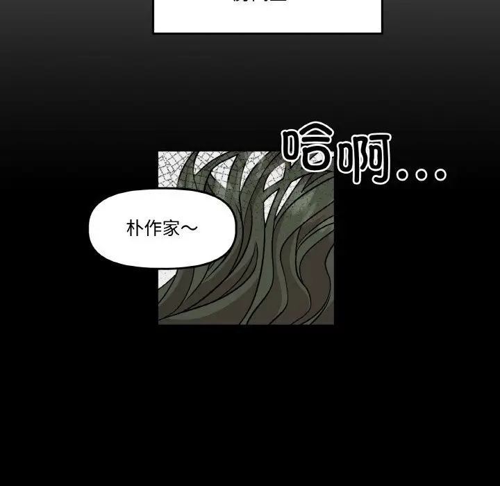 漫画《附属品少女的叛逆期》第10话第64张图