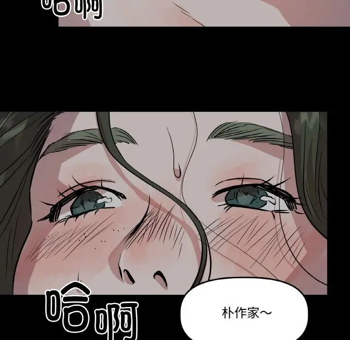 漫画《附属品少女的叛逆期》第10话第66张图