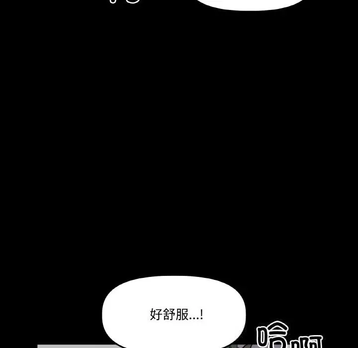 漫画《附属品少女的叛逆期》第10话第67张图