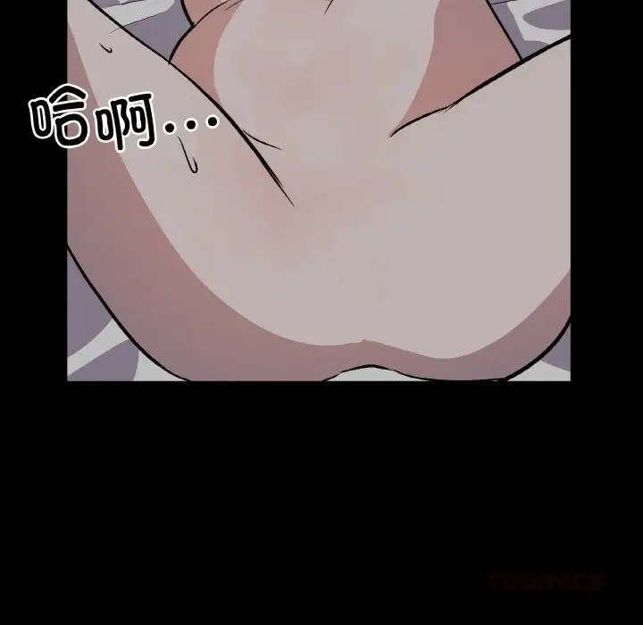 漫画《附属品少女的叛逆期》第10话第69张图