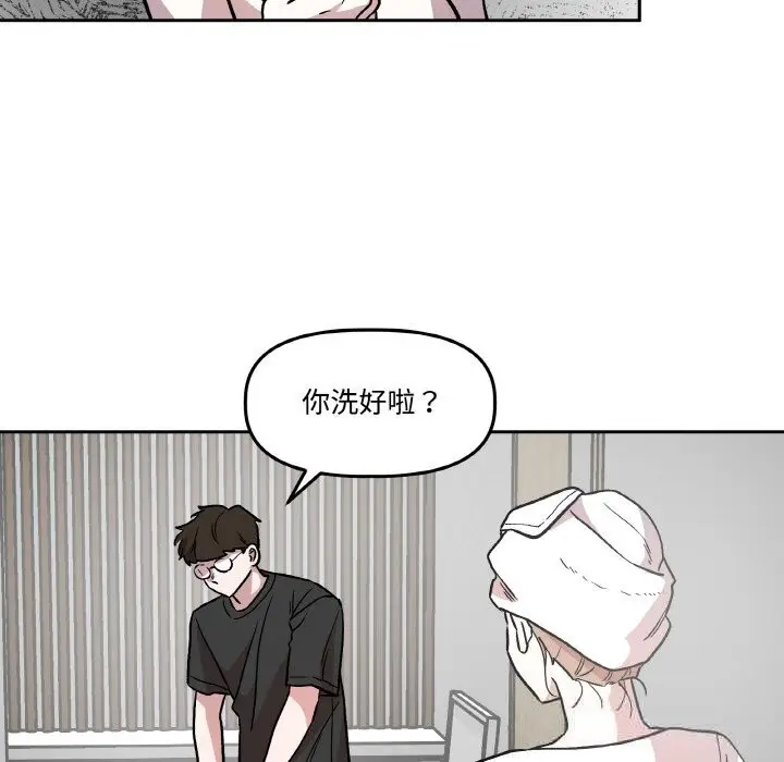 漫画《附属品少女的叛逆期》第10话第7张图