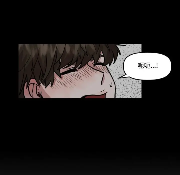 漫画《附属品少女的叛逆期》第10话第77张图