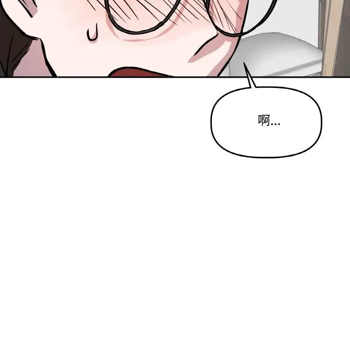 漫画《附属品少女的叛逆期》第10话第79张图