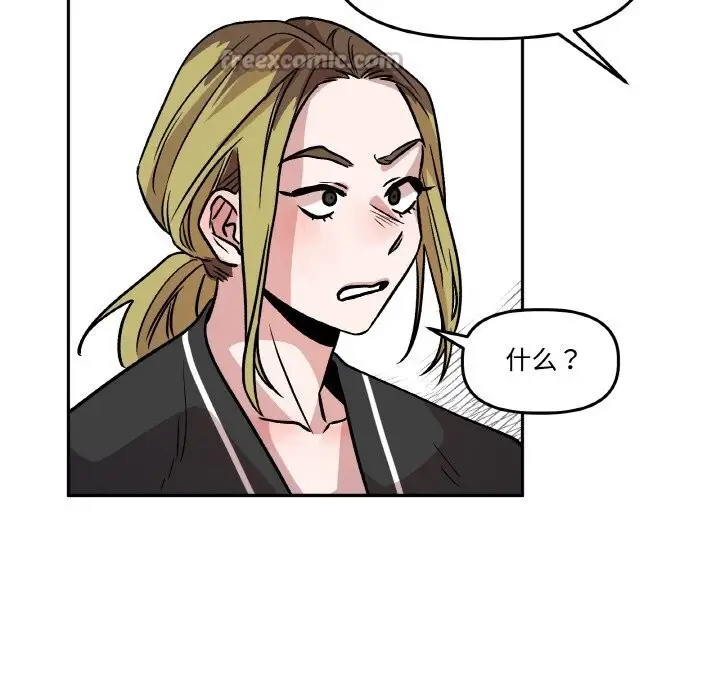 漫画《附属品少女的叛逆期》第10话第98张图
