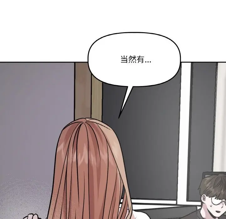 漫画《附属品少女的叛逆期》第11话第10张图
