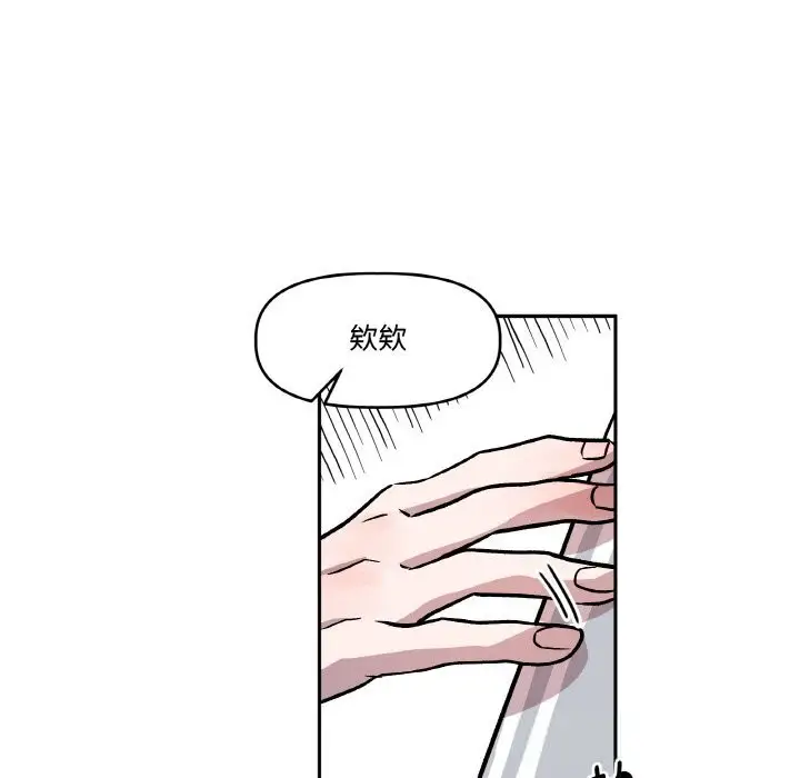 漫画《附属品少女的叛逆期》第11话第109张图