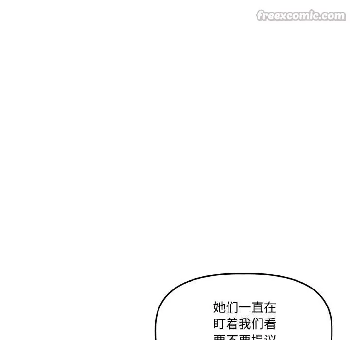 漫画《附属品少女的叛逆期》第11话第112张图