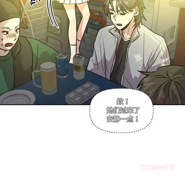 漫画《附属品少女的叛逆期》第11话第120张图