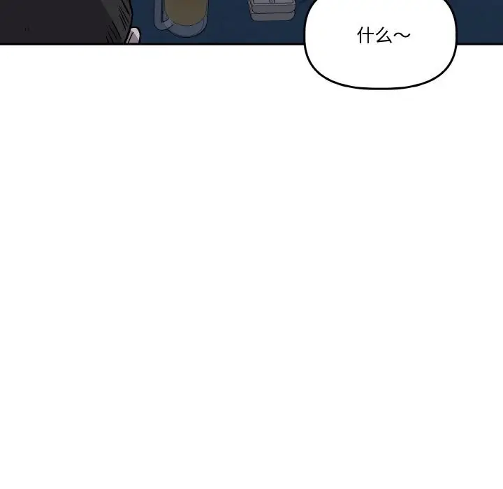 漫画《附属品少女的叛逆期》第11话第127张图