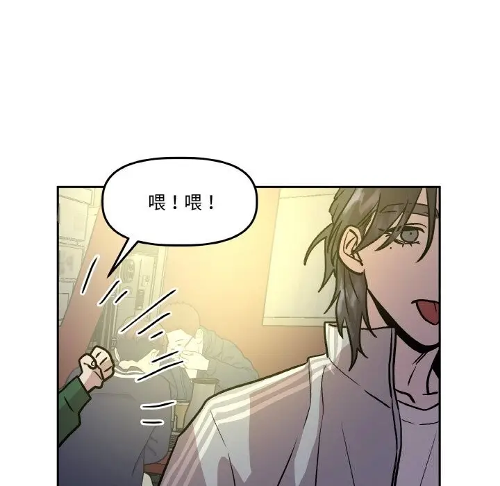 漫画《附属品少女的叛逆期》第11话第128张图
