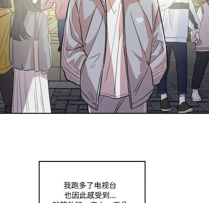 漫画《附属品少女的叛逆期》第11话第133张图