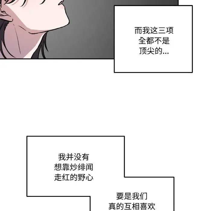 漫画《附属品少女的叛逆期》第11话第136张图