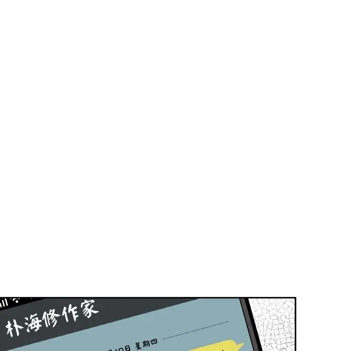 漫画《附属品少女的叛逆期》第11话第139张图