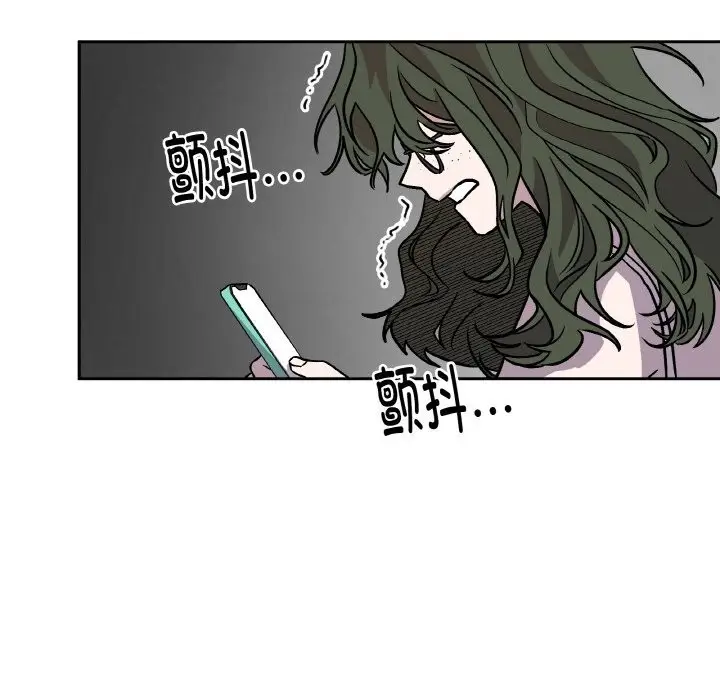 漫画《附属品少女的叛逆期》第11话第142张图