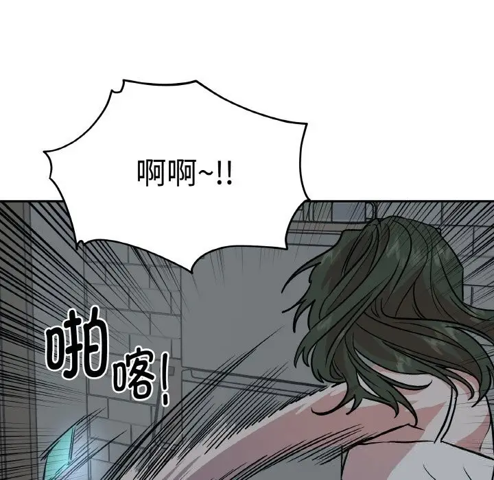 漫画《附属品少女的叛逆期》第11话第143张图