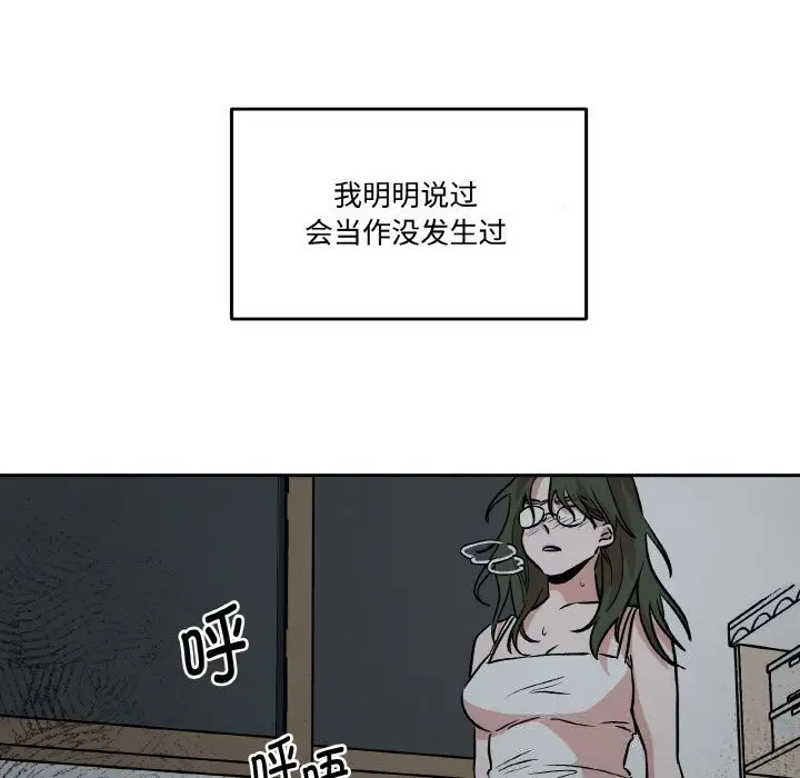 漫画《附属品少女的叛逆期》第11话第145张图