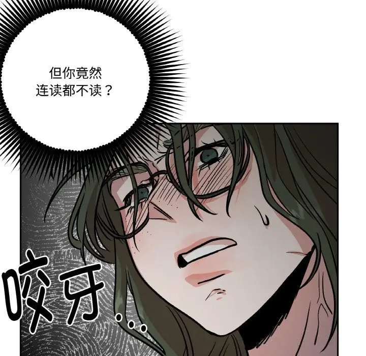 漫画《附属品少女的叛逆期》第11话第148张图