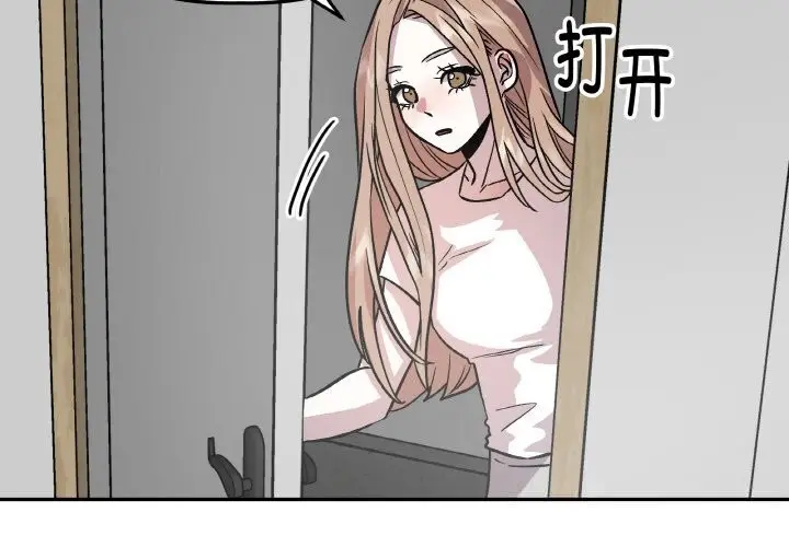 漫画《附属品少女的叛逆期》第11话第2张图
