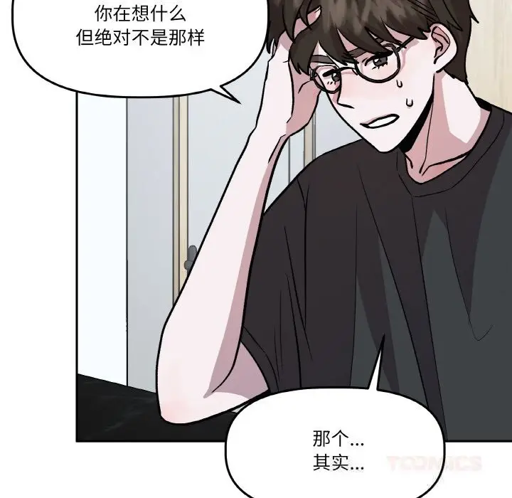 漫画《附属品少女的叛逆期》第11话第21张图
