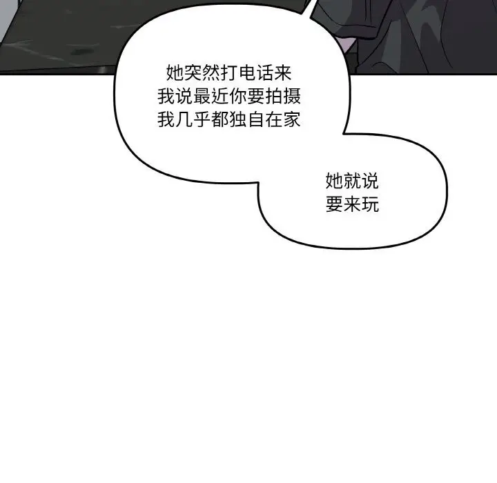 漫画《附属品少女的叛逆期》第11话第24张图