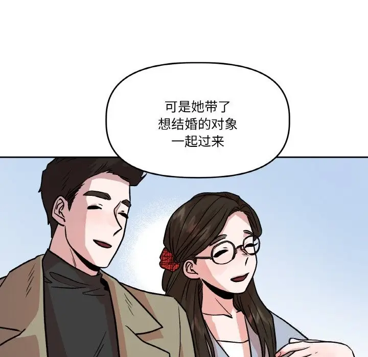 漫画《附属品少女的叛逆期》第11话第25张图