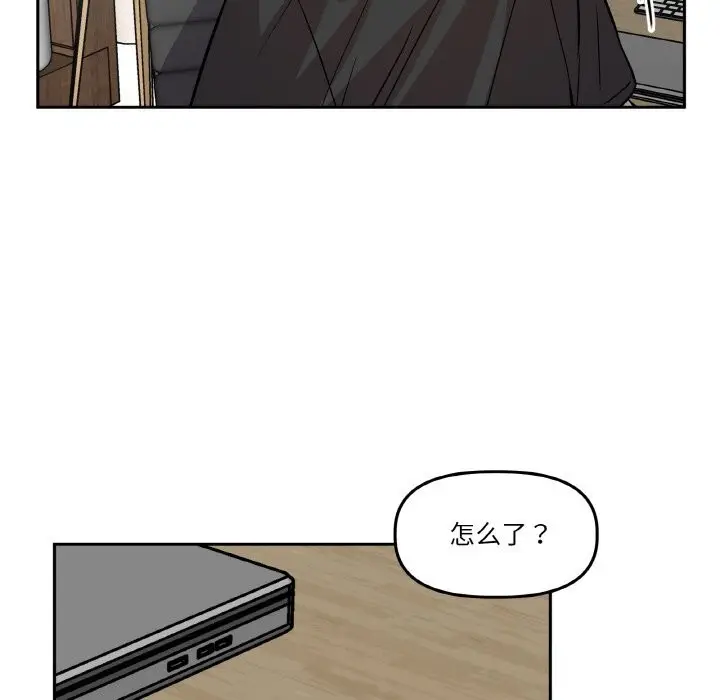 漫画《附属品少女的叛逆期》第11话第5张图