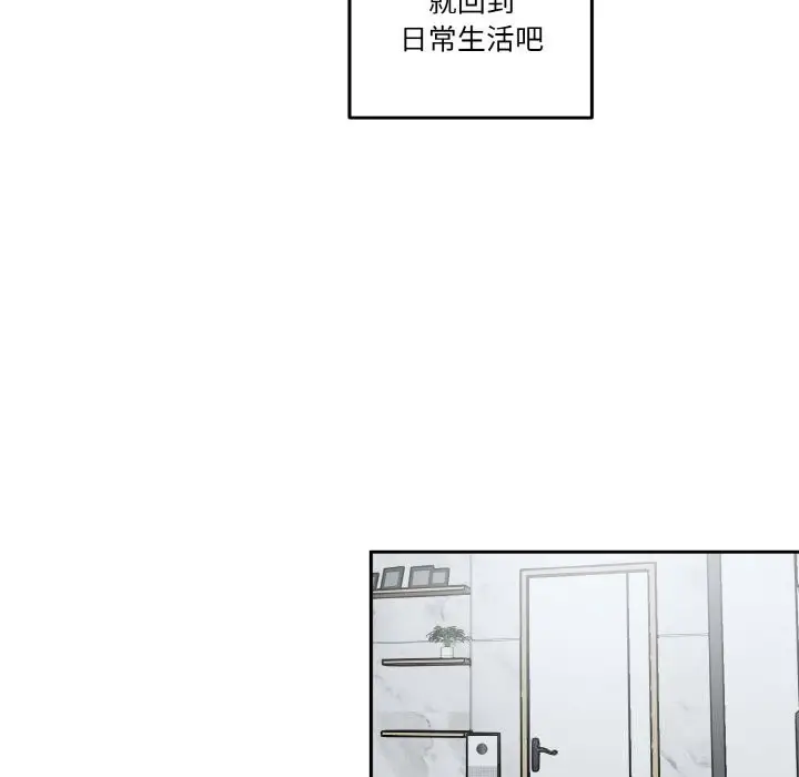 漫画《附属品少女的叛逆期》第11话第55张图