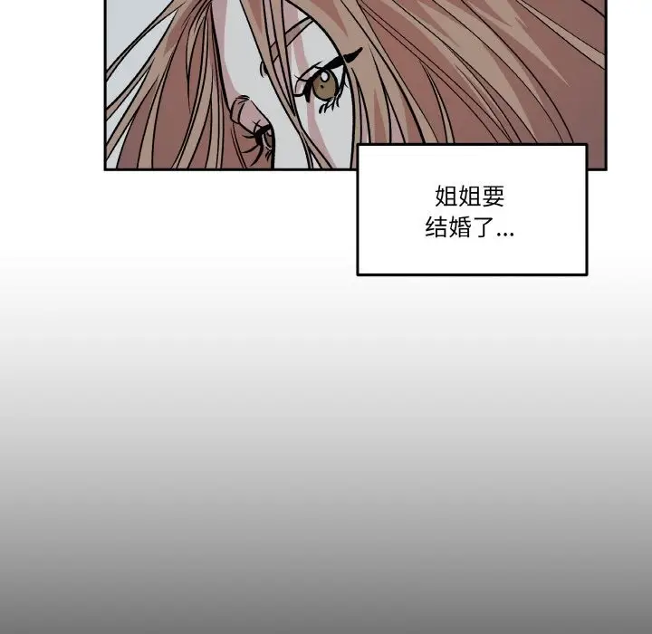 漫画《附属品少女的叛逆期》第11话第58张图