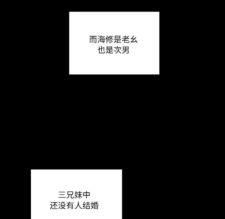 漫画《附属品少女的叛逆期》第11话第61张图