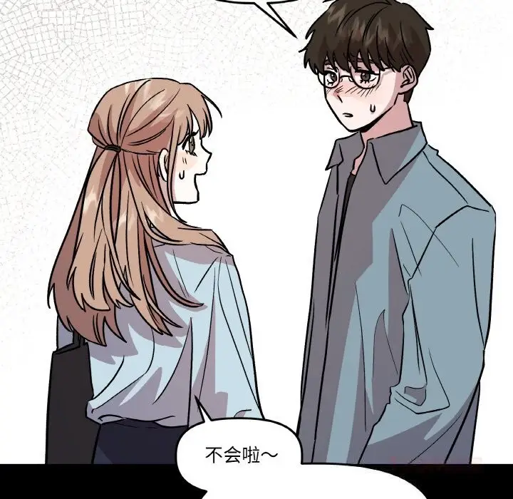 漫画《附属品少女的叛逆期》第11话第75张图