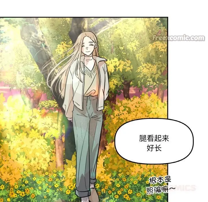漫画《附属品少女的叛逆期》第11话第84张图