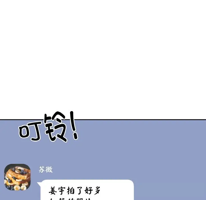 漫画《附属品少女的叛逆期》第11话第88张图