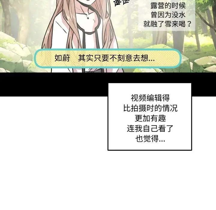 漫画《附属品少女的叛逆期》第12话第10张图